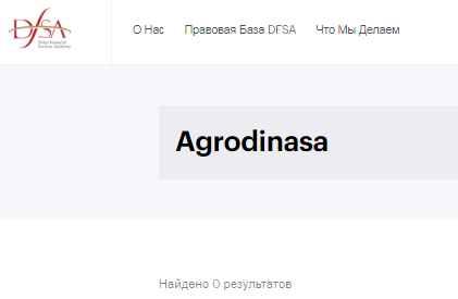 Проект Agrodinasa — отзывы, разоблачение