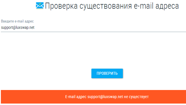 Проект Luxswap — отзывы, разоблачение