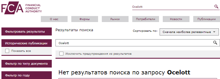 Проект Ocelott — отзывы, разоблачение
