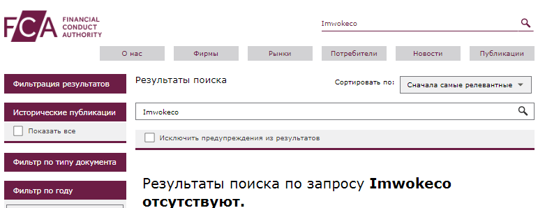 Проект Imwokeco — отзывы, разоблачение