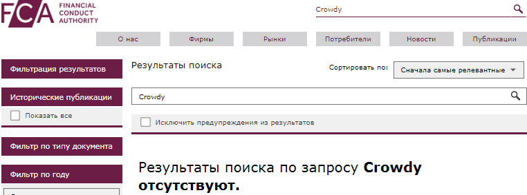 Проект Crowdy — отзывы, разоблачение