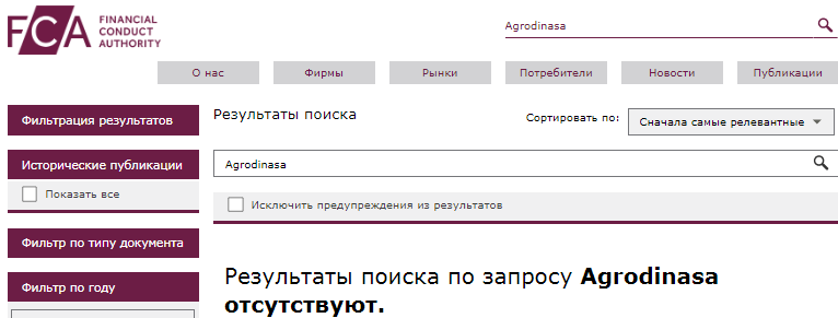 Проект Agrodinasa — отзывы, разоблачение