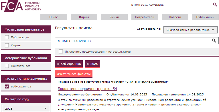 Проект STRATEGIC ADVISERS — отзывы, разоблачение