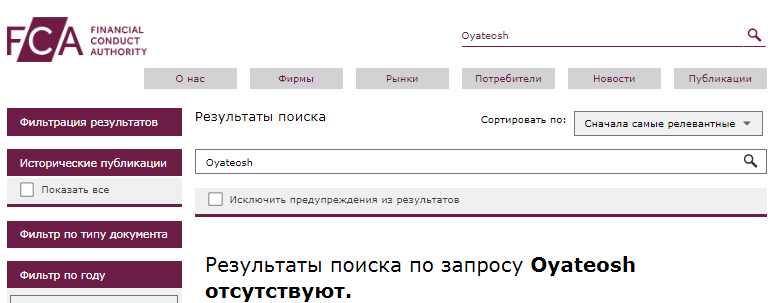 Проект Oyateosh — отзывы, разоблачение