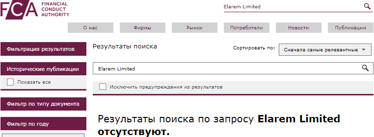 Проект Elarem Limited — отзывы, разоблачение