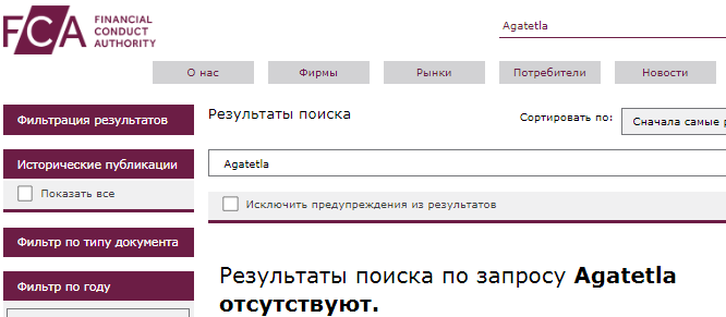 Проект Agatetla — отзывы, разоблачение