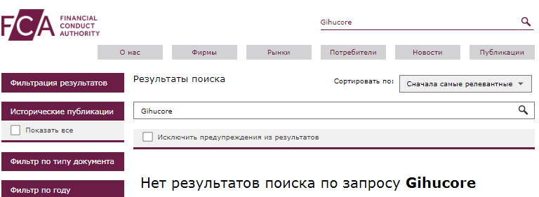 Проект Gihucore — отзывы, разоблачение