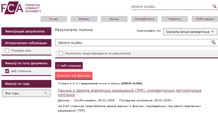 Проект GENEVA GLOBAL — отзывы, разоблачение