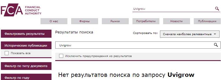Проект Uvigrow — отзывы, разоблачение