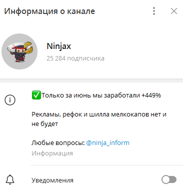 Телеграмм-канал Ninjax — отзывы, разоблачение