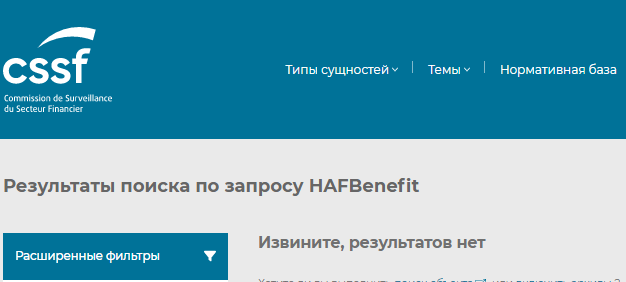 Проект HAFBenefit — отзывы, разоблачение