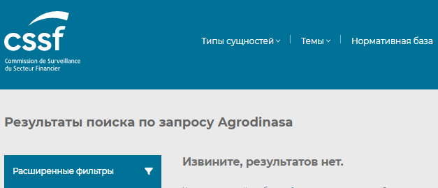 Проект Agrodinasa — отзывы, разоблачение