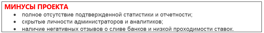 Телеграмм-канал Duck’Sliv | 🅑🅔🅣 — отзывы, разоблачение