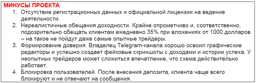 Телеграмм-канал Ninjax — отзывы, разоблачение