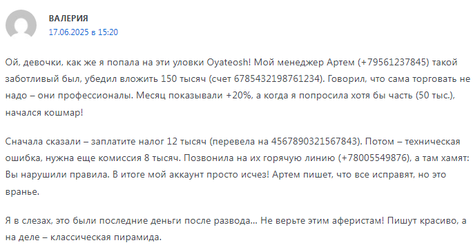 Проект Oyateosh — отзывы, разоблачение