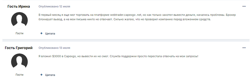 Проект CapexGo — отзывы, разоблачение