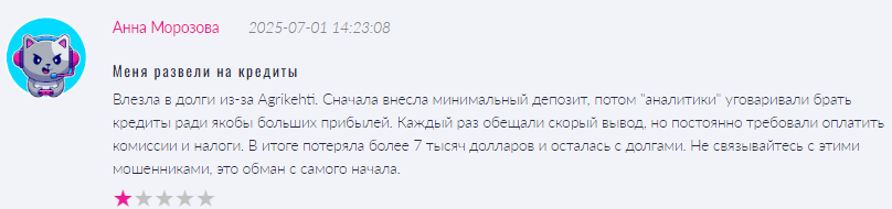 Проект Agrikehti — отзывы, разоблачение