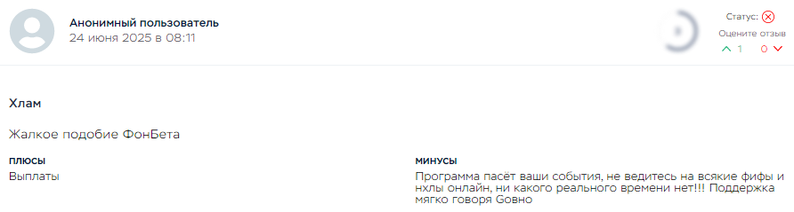 Проект PARI — отзывы, разоблачение