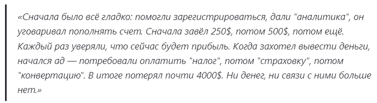Проект Gihucore — отзывы, разоблачение