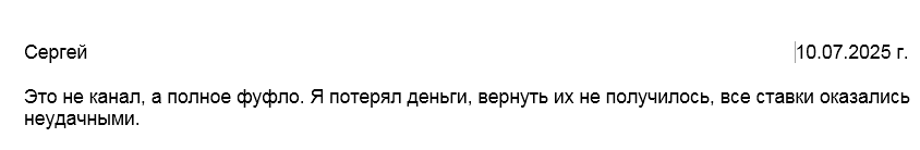 Телеграмм-канал 💎 СТАВКИ НА СПОРТ • YRL — отзывы, разоблачение