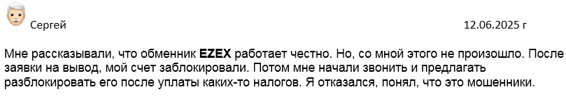 Проект EZEX — отзывы, разоблачение