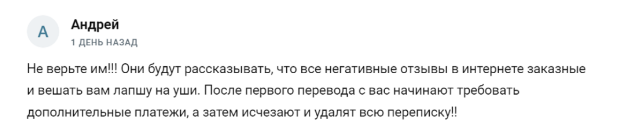 Телеграмм-канал TRADEPRO — отзывы, разоблачение
