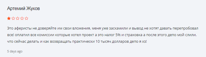 Проект Agrodinasa — отзывы, разоблачение