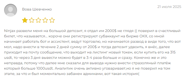 Телеграмм-канал Ninjax — отзывы, разоблачение
