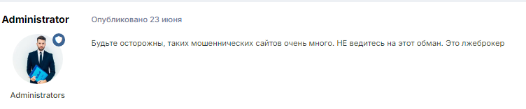 Проект Ocelott — отзывы, разоблачение
