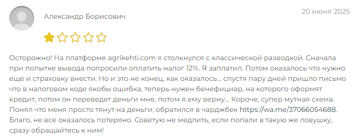 Проект Agrikehti — отзывы, разоблачение