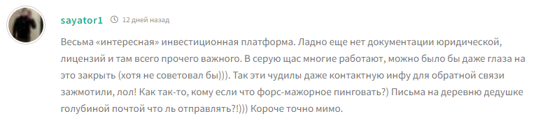 Проект CryptoHati — отзывы, разоблачение