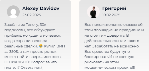 Телеграмм-канал Western Trading — отзывы, разоблачение