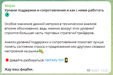 Телеграмм-канал Ninjax — отзывы, разоблачение