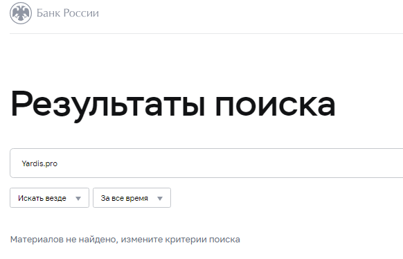 Проект Yardis.pro — отзывы, разоблачение