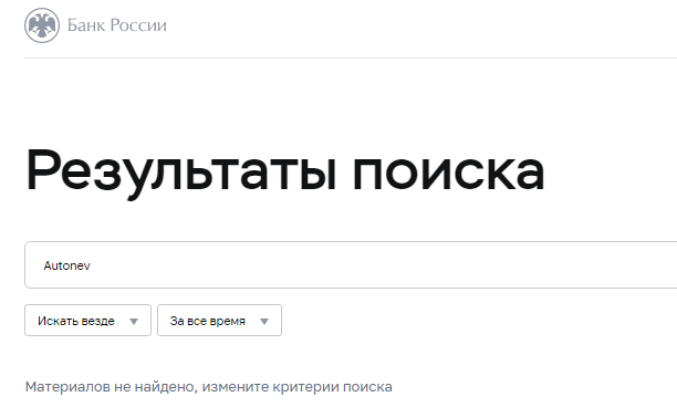 Проект Autonev — отзывы, разоблачение