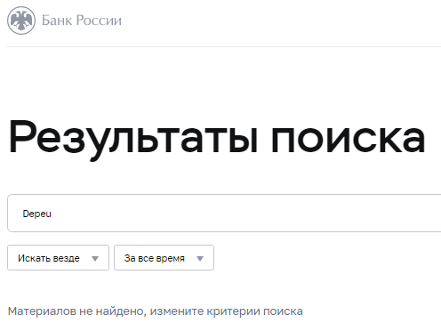 Проект Depeu — отзывы, разоблачение