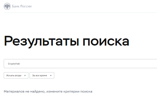 Проект CryptoHati — отзывы, разоблачение
