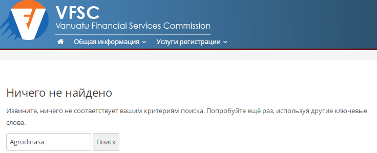 Проект Agrodinasa — отзывы, разоблачение