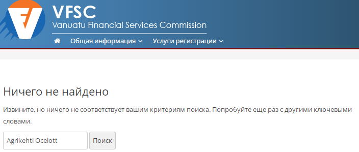 Проект Agrikehti — отзывы, разоблачение