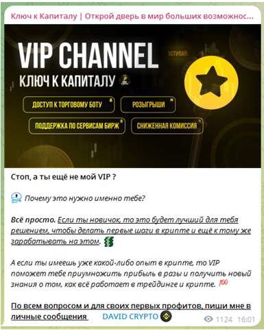 Телеграмм-канал Ключ к Капиталу | Открой дверь в мир больших возможностей — отзывы, разоблачение