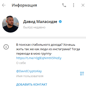 Телеграмм-канал Ключ к Капиталу | Открой дверь в мир больших возможностей — отзывы, разоблачение