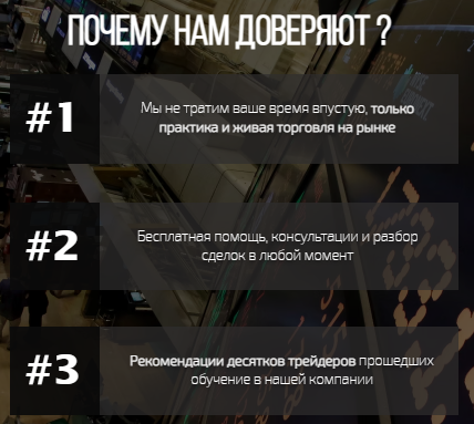 Проект ProScalping — отзывы, разоблачение