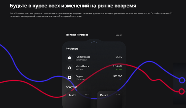 Проект PrimeTier — отзывы, разоблачение