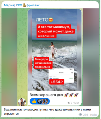 Телеграмм-канал Мария| PRO💰фриланс — отзывы, разоблачение