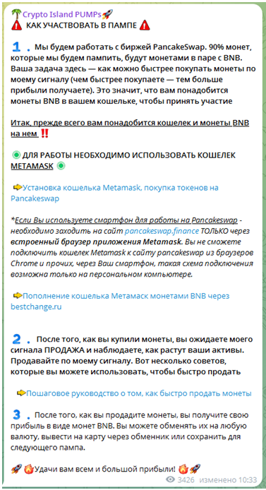 Телеграмм-канал 🌴Crypto Island PUMPs🚀— отзывы, разоблачение