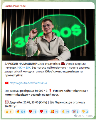 Телеграмм-канал Sasha ProTrade — отзывы, разоблачение