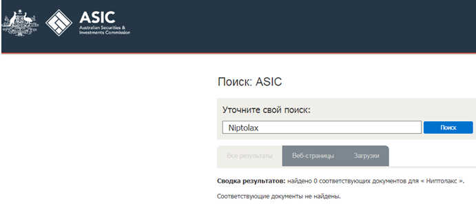 Проект Niptolax — отзывы, разоблачение