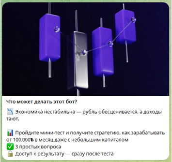 Телеграмм-канал TesserGlow — отзывы, разоблачение