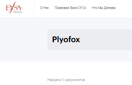 Проект Plyofox — отзывы, разоблачение