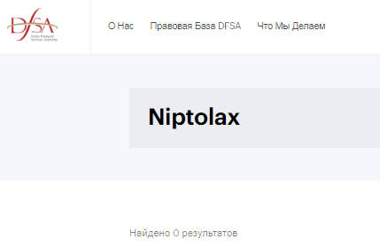 Проект Niptolax — отзывы, разоблачение